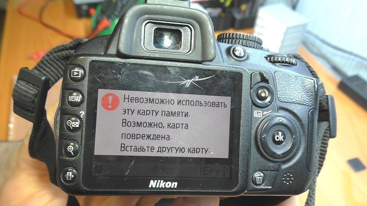 Nikon d3100 карта памяти