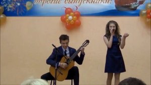 Песня на выпускном "Как здорово..." с текстом