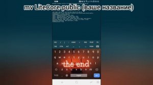 Гайд по установке Сервера Minecraft PE на VDS   LiteCore v1.0.9