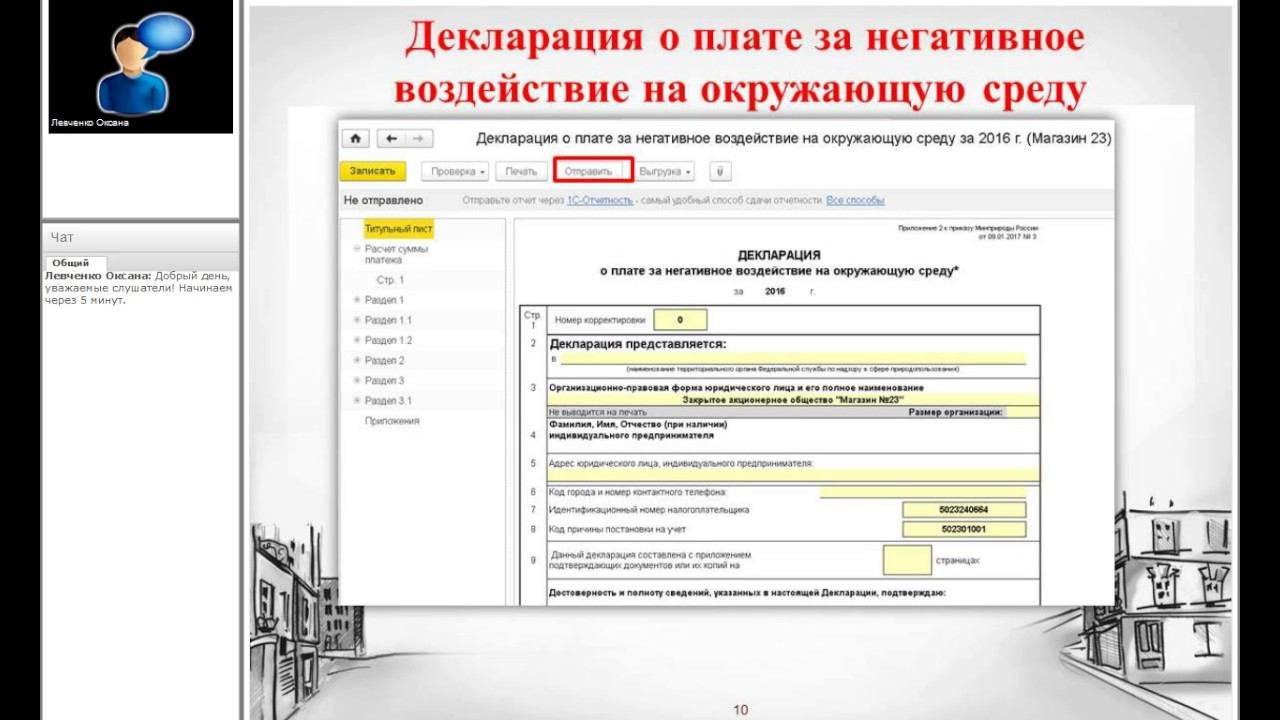 Мониторинг негативное воздействие на окружающую среду. Декларация за негативное воздействие на окружающую среду. плата за негативное воздействие на окружающую среду. росприроднадзор как распечатать декларацию. «альянстеплоэнерго» занизило выбросы в декларации нвос.