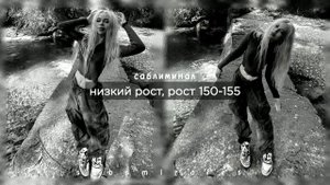 ⭑ низкий рост, примерно 150-155^^саблиминал ★ ||𝓼𝓪𝓫𝓼𝓶𝓲𝓻𝓪𝓵𝓮𝓼 ⭑