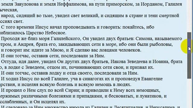 Введение в Новый Завет 009 Пастор Посл смотреть онлайн