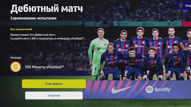 ПОИГРАЛ в EFOOTBALL 23, чтобы вам не пришлось...