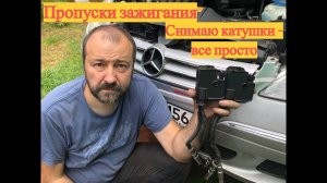 Катушки зажигания,  пропуск зажигания Mercedes W169!