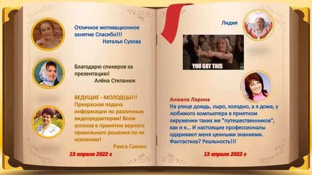 Книга отзывов о Путешествии по стране знаний El-Эльдорадо