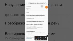 Как сделать мышку на телефоне