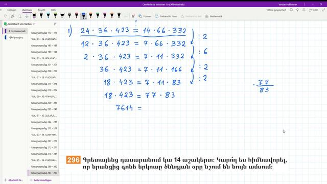 Առաջադրանք 293 - 297 смотреть онлайн