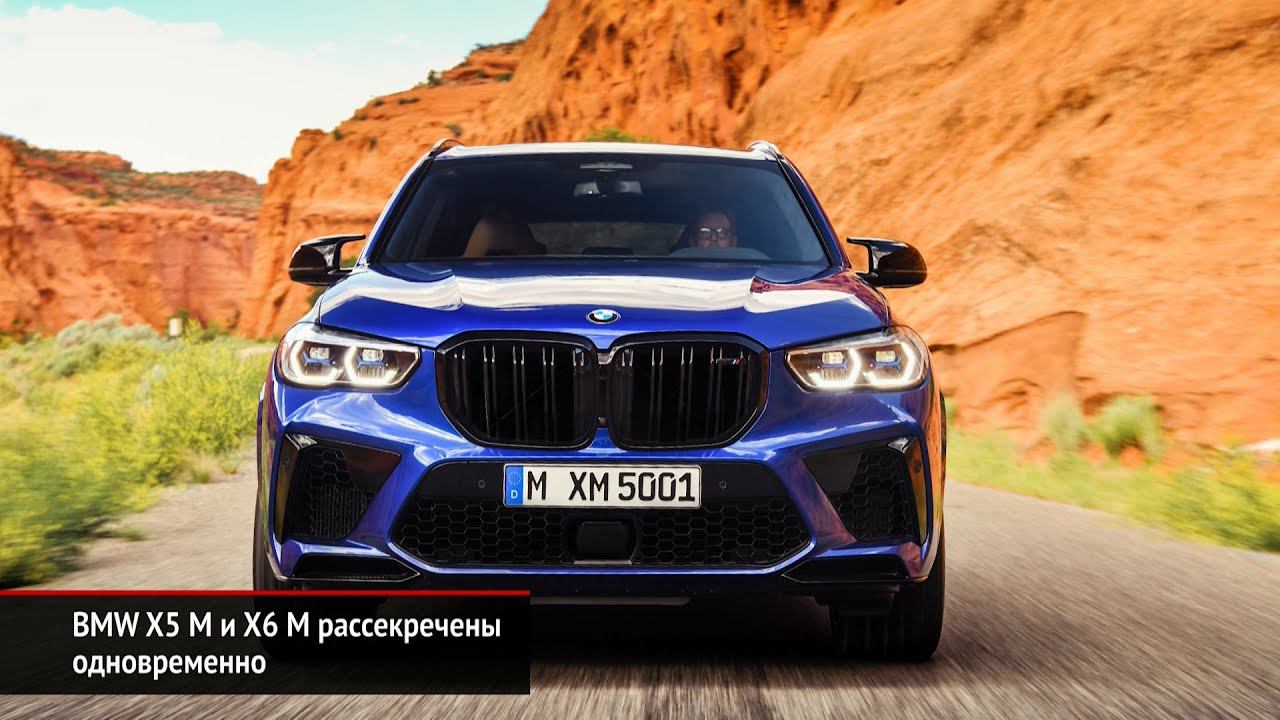 BMW X5 M и X6 M вышли одновременно, и опять со старым мотором | Новости с колёс №526