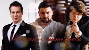 (Il Volo - Musica che resta) Игорь морозов, Родион Васенькин, Василий Гурылев