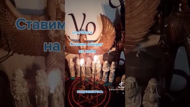 Оберег на каждый день ставим на себя смотреть онлайн