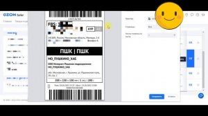 Ozon FBS: как быстро и легко обрабатывать, собирать заказы со своего склада озон фбс, ярлык, акт