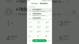 Как заблокировать, удалить входящие вызовы в смартфоне.