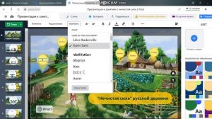Prezi.com Опыт создания интерактивной презентации к уроку