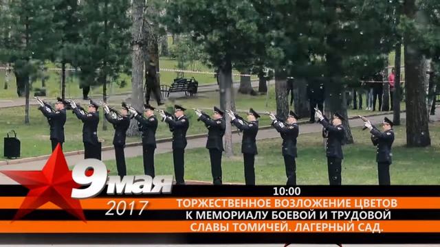 Ретроспектива 09.05.2017 - 1.Мемориал.mp4