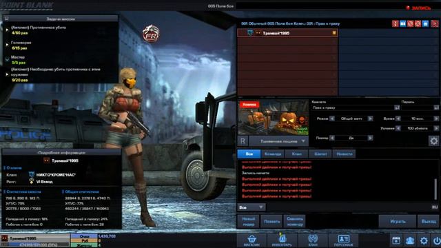 Новая функция в Point Blank а именно можно ограничить основное оружие в режиме общий матч и подрыв смотреть онлайн