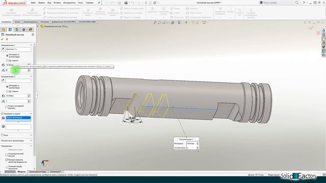 SolidWorks Базовый курс. 
Урок 5. Основы моделирования деталей... продолжение