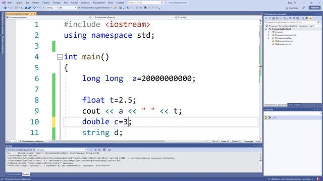 Язык C++ с нуля | #3 Типы данных и переменные в c++. смотреть онлайн