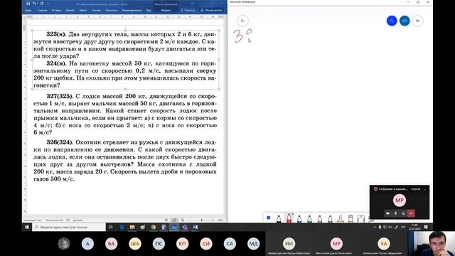 #10  ИМПУЛЬС тела. Закон СОХРАНЕНИЯ импульса