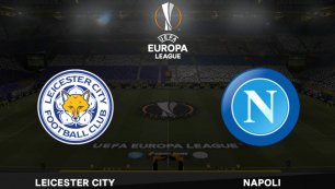 Лестер - Наполи Обзор Матча Лига Европы Уефа 1 тур 16.09.2021