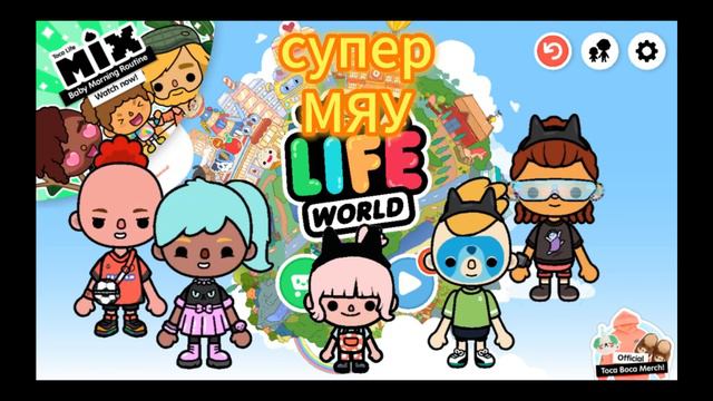 Школа Супер Мяу смотреть онлайн