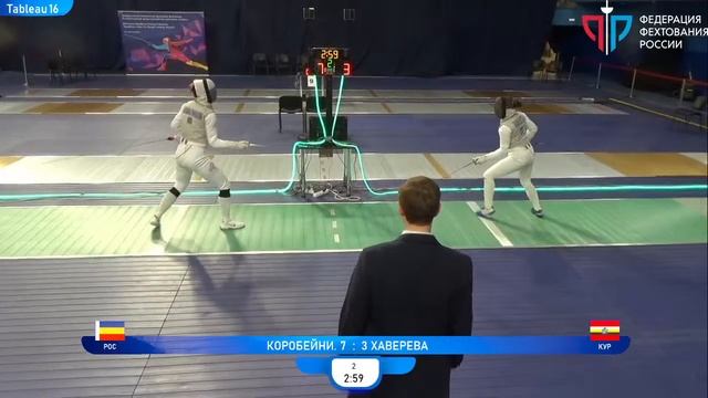 Чемпионат Союзного Государства, рапира женщины Т16 Коробейникова - Хаверева смотреть онлайн