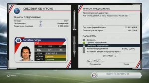 Фифа 14 карьера тренера