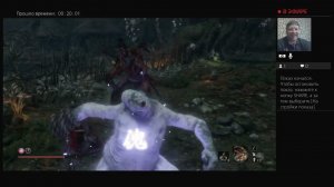 Sekiro Прохождение #11