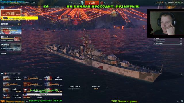 🔴Ранговые нервы🔴Розыгрыш премиум кораблей по ссылке в описании🔴 18+ смотреть онлайн