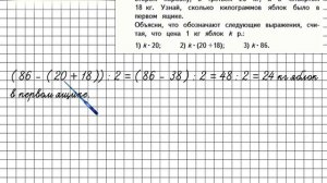 Страница 83 Задание 10 – Математика 4 класс (Моро) Часть 2