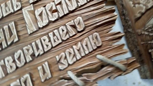 Последние работы. Резное панно. Carved panel, Bible verses, Noah's ark.