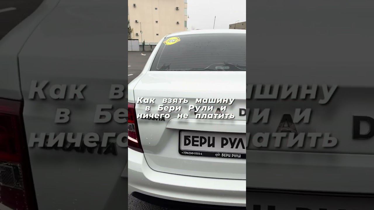 Автомобиль даром)))) смотреть онлайн