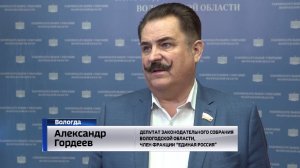 Классные чины вводятся для муниципальных служащих в Вологодской области