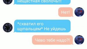 Романтическая переписка Хоррора и Найтмера 1 часть