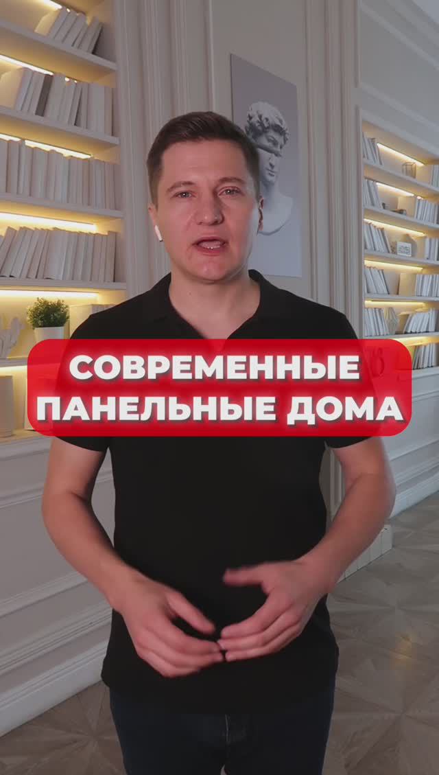 Современные панельные дома, какие они?