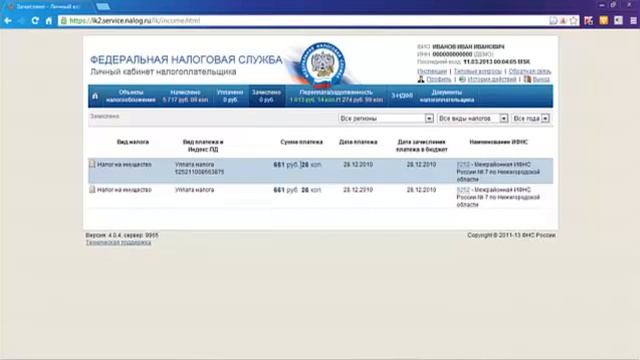 Презентация "Личный кабинет налогоплательщика"