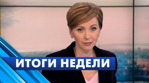 Главные новости Петербурга за неделю