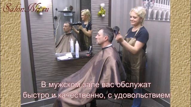Салон парикмахерская  салон красоты Чародейка Нижний Новгород
