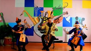 Трио игра на морин хурах Фантазии на бурятские темы