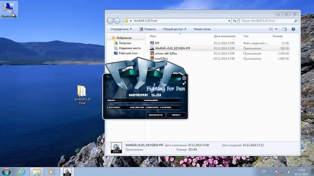 WinRAR 5 20 русская версия + Ключ