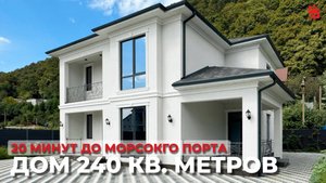 Дом недалеко от центра Сочи | ДОМ НЕДВИЖИМОСТИ