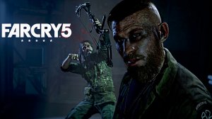 ПРОХОЖДЕНИЕ FAR CRY 5 | ТОЛЬКО ТЫ | ПРОХОЖДЕНИЕ БЕЗ КОММЕНТАРИЕВ