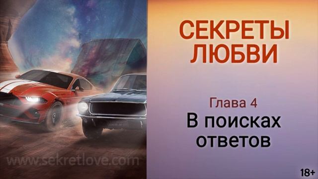 Книга "Секреты любви" - 4 глава. Сакральные знания помогут стать счастливой. Кундалини