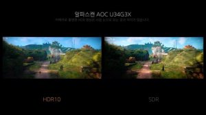 Game HDR - 알파스캔 AOC U34G3X