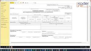 Вебинар «1С:ERP 2.5 – Оформление и учет командировок сотрудников»