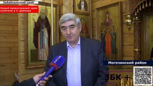 12 + В посёлке Давенда, Могочинского района освятили православный храм Великомученицы Варвары