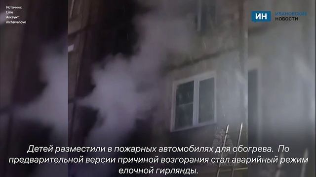 Ивановские пожарные спасли 15 человек