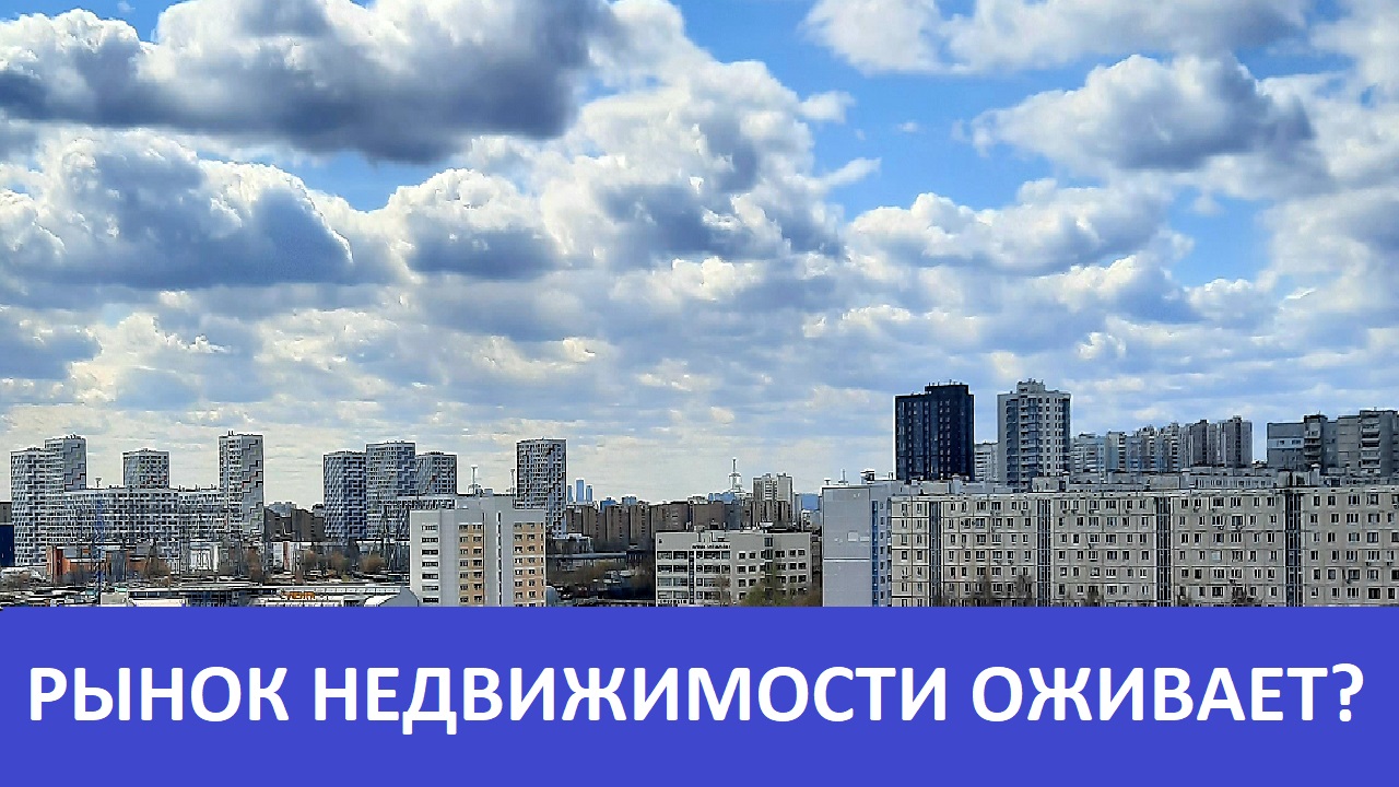 Вторичка прогноз. Рынок недвижимости. Ипотека 1%.