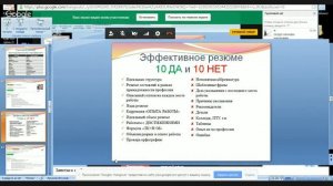 Эффективный поиск работы