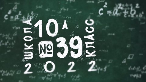 10а_класс_Школа№39_2022