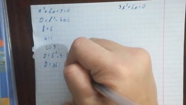 Решение полных и неполных квадратных уравнений